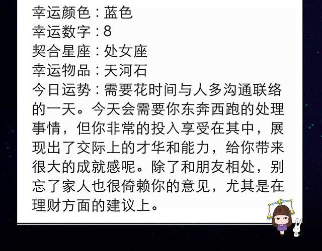 狮子座玩乐运指数爆表-第137话