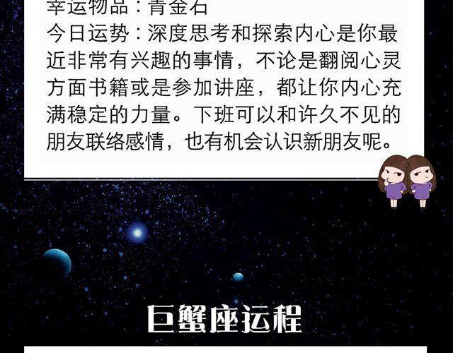 狮子座玩乐运指数爆表-第137话