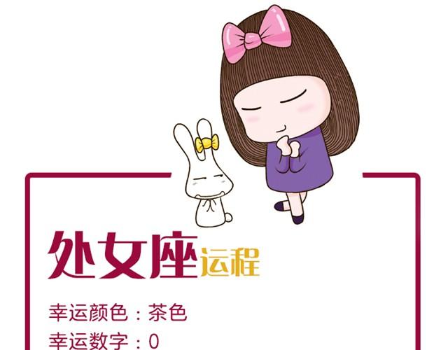 天蝎座别窝在家里！-第15话