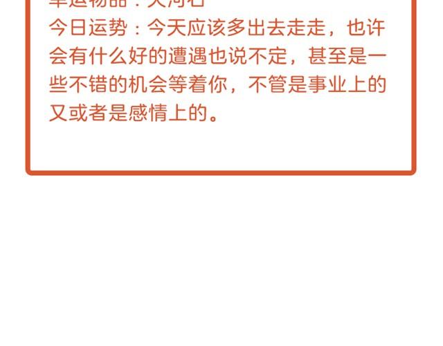 天蝎座别窝在家里！-第15话