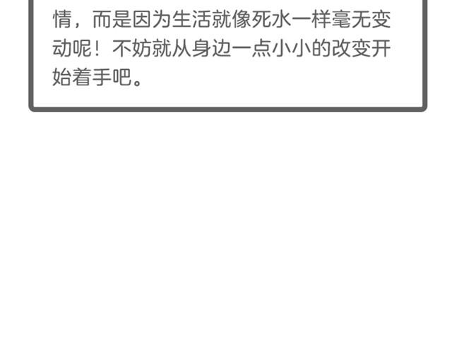 天蝎座别窝在家里！-第15话