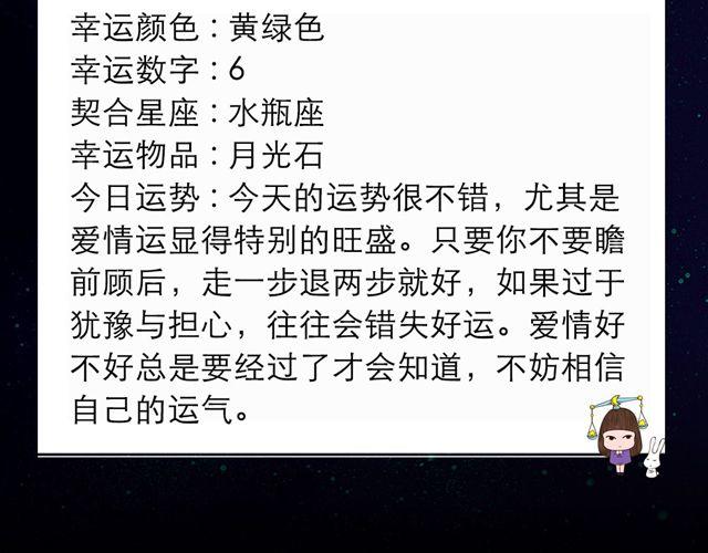 射手小心祸从口出！-第141话