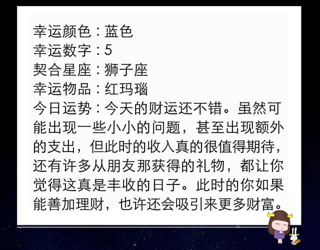 射手小心祸从口出！-第141话