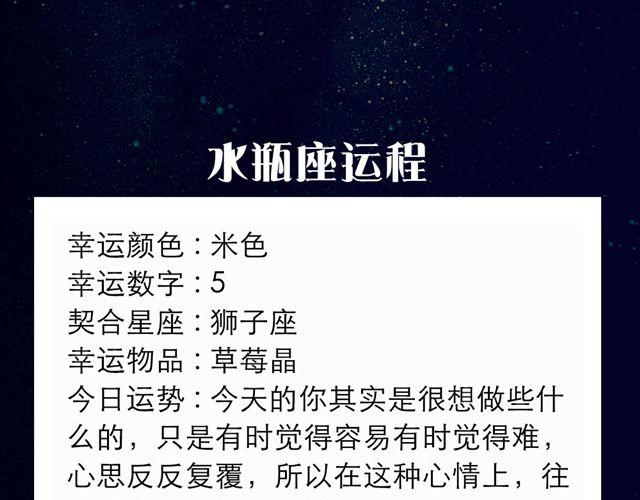 射手小心祸从口出！-第141话