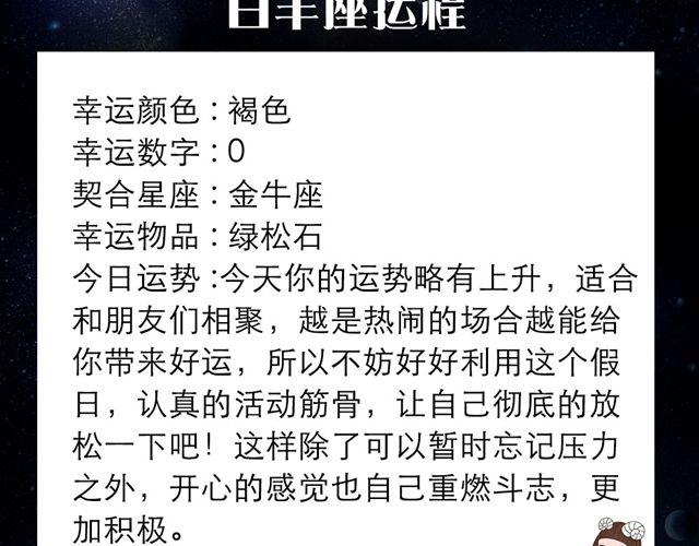 射手小心祸从口出！-第141话