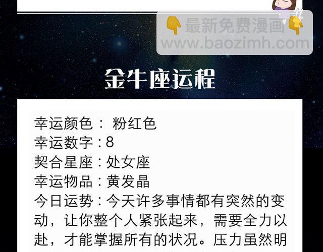 射手小心祸从口出！-第141话