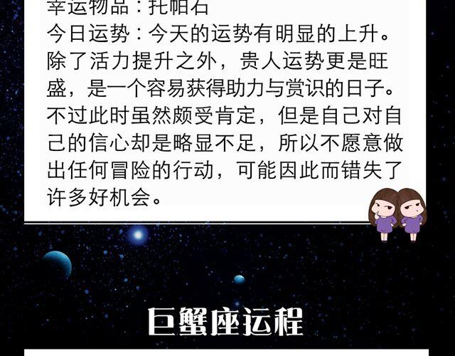 射手小心祸从口出！-第141话