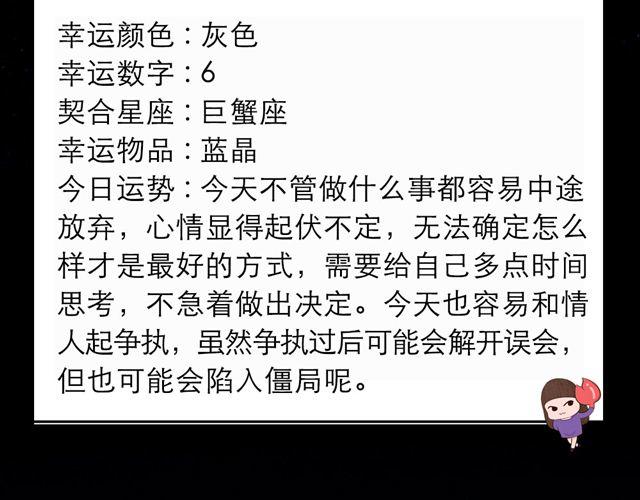 射手小心祸从口出！-第141话