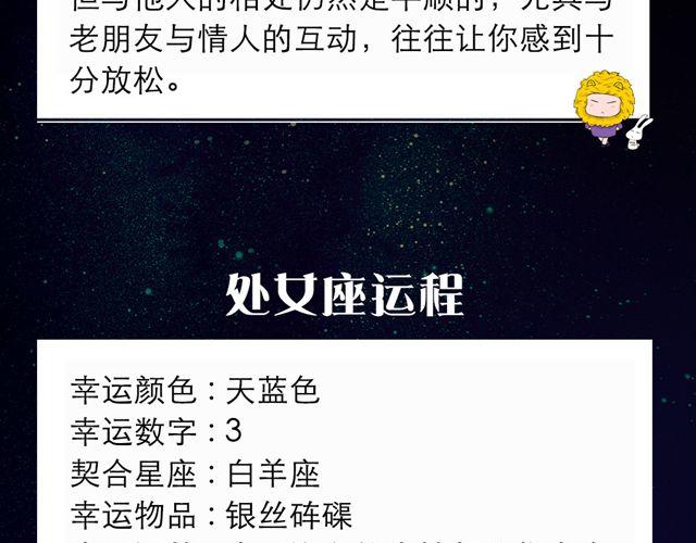 射手小心祸从口出！-第141话