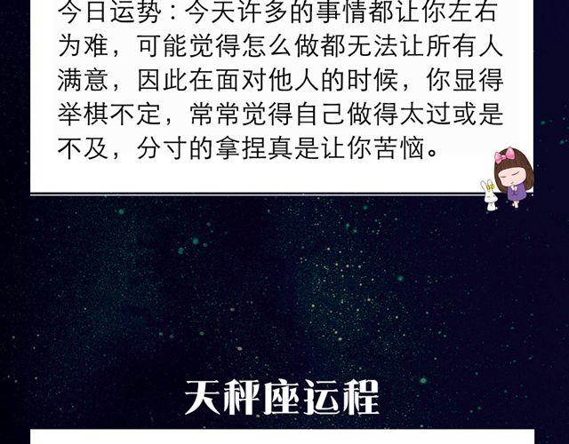 射手小心祸从口出！-第141话