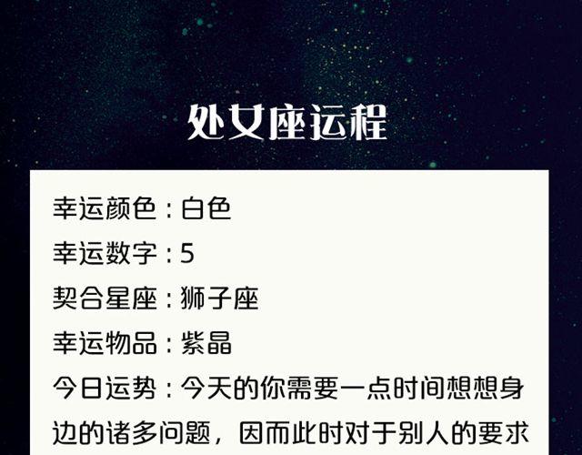 摩羯座爱情运势浓-第143话