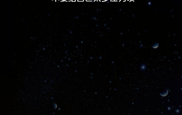 摩羯座爱情运势浓-第143话