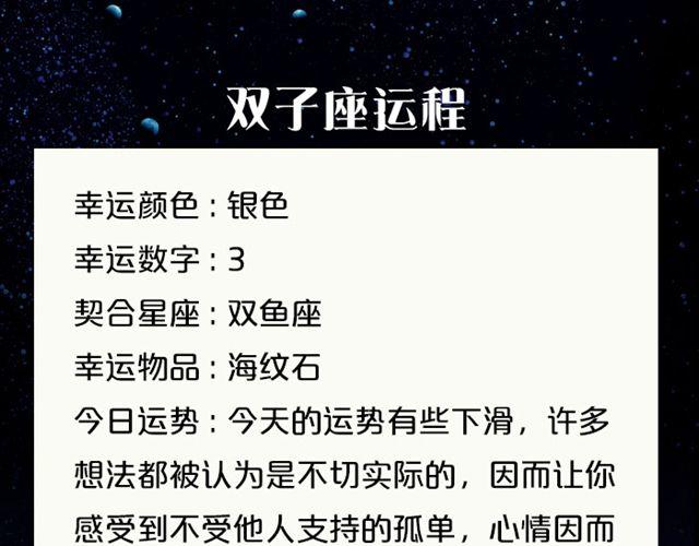 摩羯座爱情运势浓-第143话