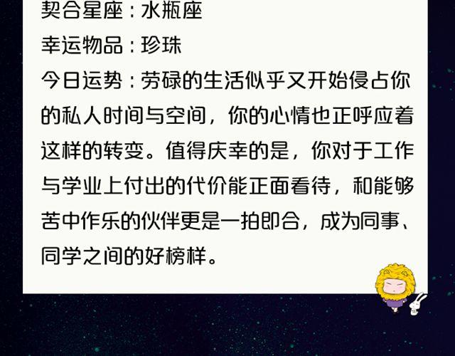 狮子座一拍即合喜事多-第145话