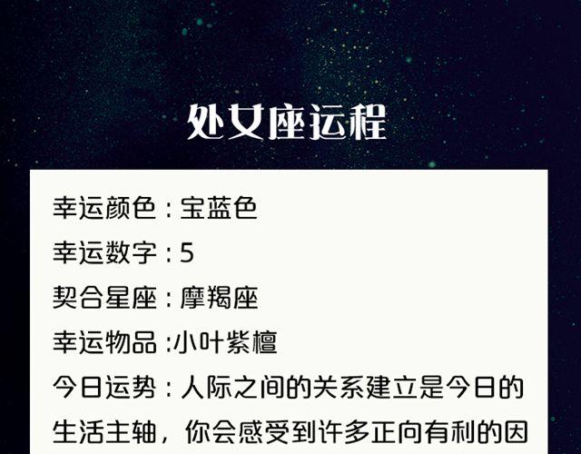 狮子座一拍即合喜事多-第145话