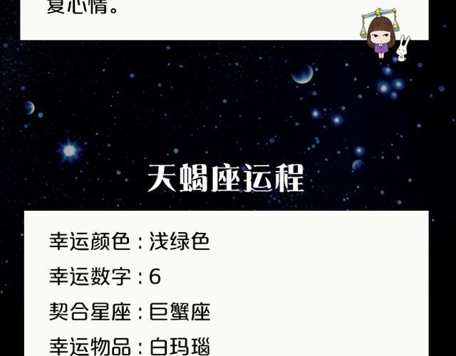 狮子座一拍即合喜事多-第145话