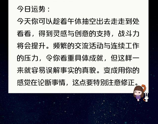 狮子座一拍即合喜事多-第145话