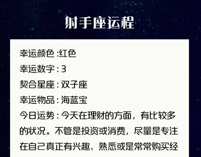 狮子座一拍即合喜事多-第145话