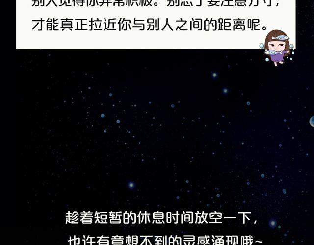 狮子座一拍即合喜事多-第145话