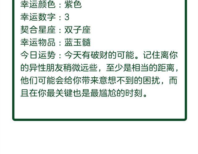 双子感情上的事需要把握分寸-第19话