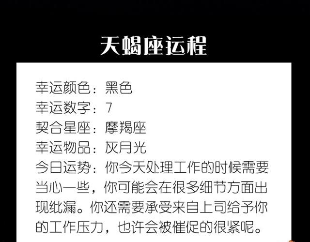 水瓶会有危险发生！-第3话