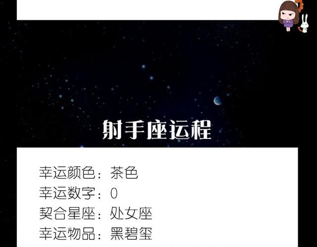 水瓶会有危险发生！-第3话