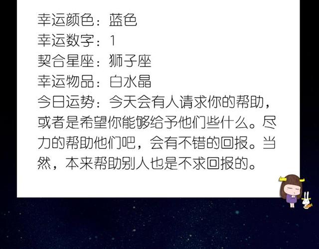 水瓶会有危险发生！-第3话