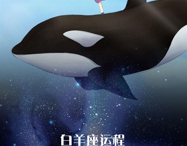 水瓶会有危险发生！-第3话