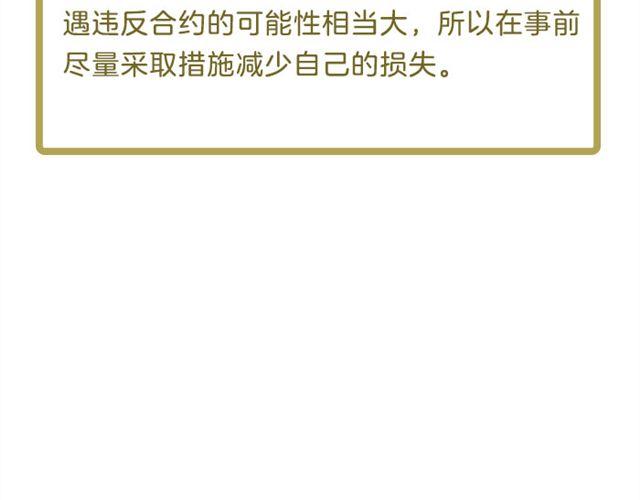 天秤容易被危机意识困扰-第21话