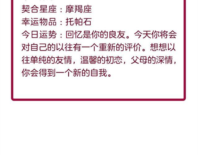 天秤容易被危机意识困扰-第21话