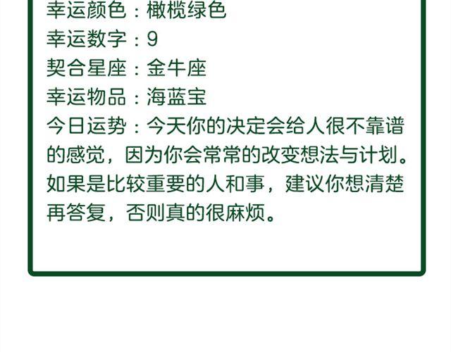 天秤容易被危机意识困扰-第21话