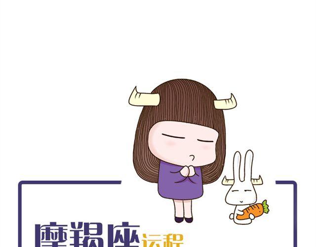 天秤容易被危机意识困扰-第21话