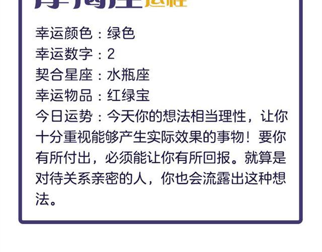 天秤容易被危机意识困扰-第21话