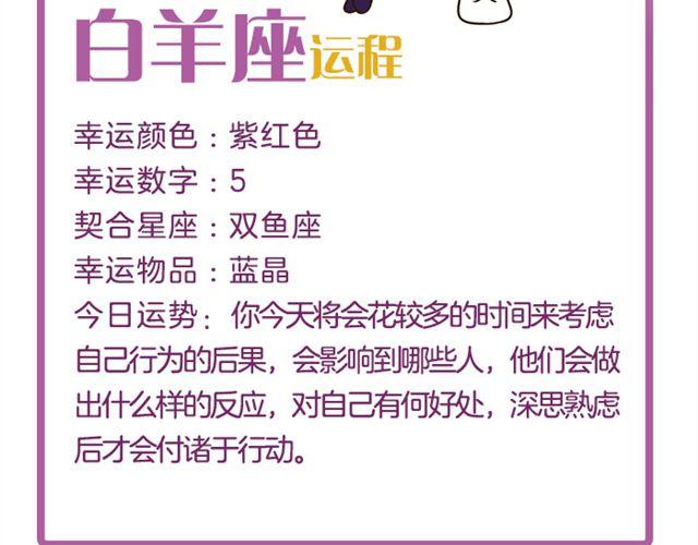 天秤容易被危机意识困扰-第21话