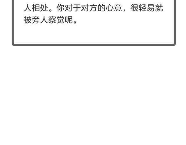 天秤容易被危机意识困扰-第21话