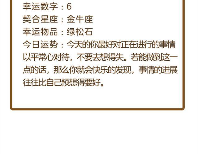 天秤容易被危机意识困扰-第21话