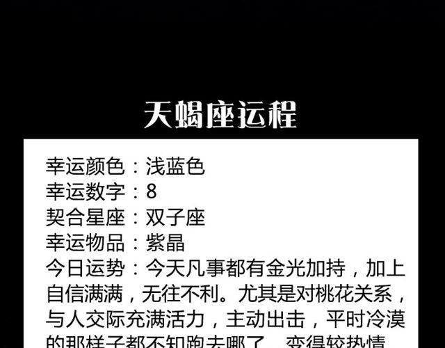 金牛要记得早点回家！-第23话