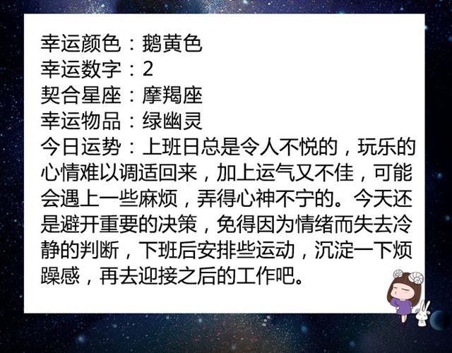 金牛充满向上能量的一天！-第25话