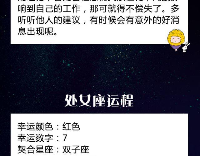 金牛充满向上能量的一天！-第25话