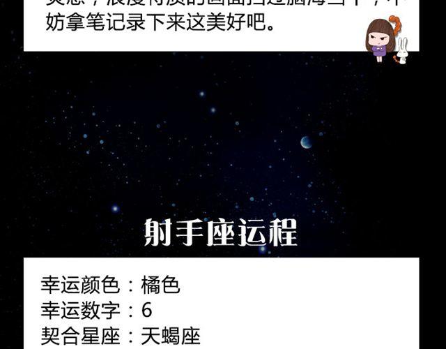 双鱼避免争执发生！-第27话