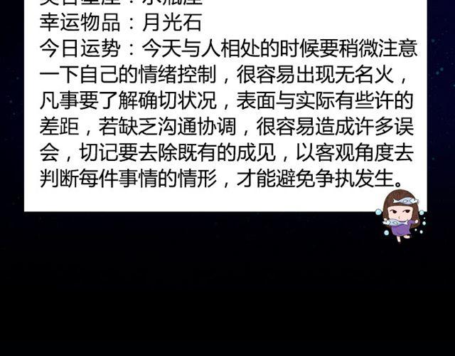 双鱼避免争执发生！-第27话