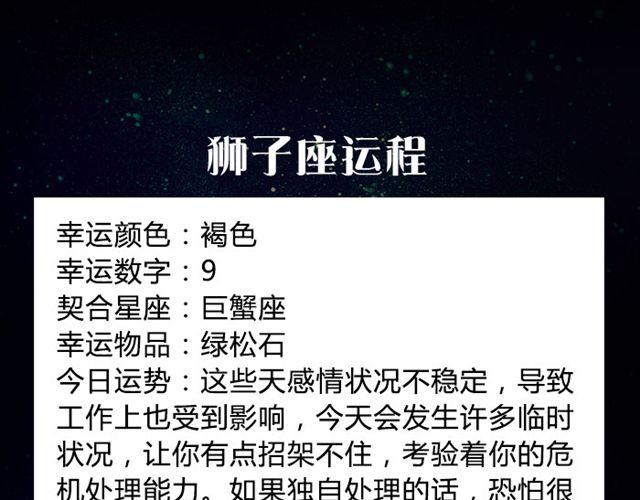 双鱼避免争执发生！-第27话