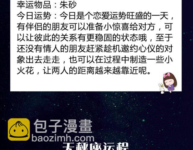 巨蟹座需保持充沛精力-第29话