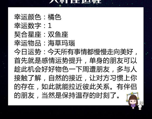 巨蟹座需保持充沛精力-第29话