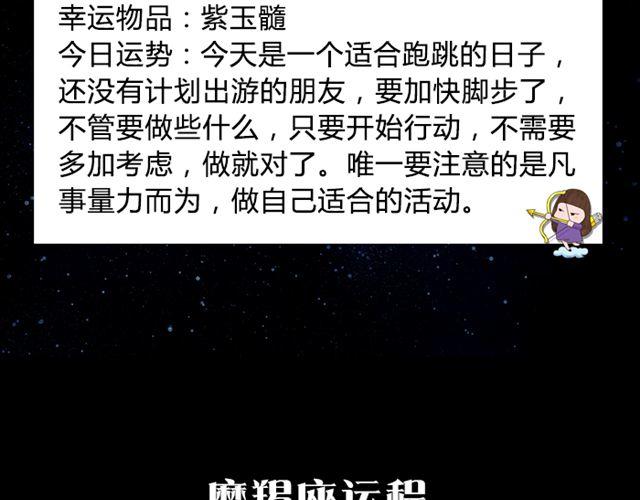 巨蟹座需保持充沛精力-第29话