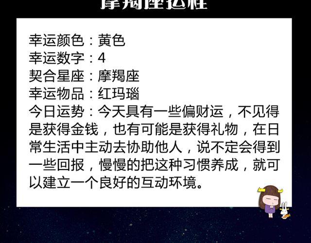 巨蟹座需保持充沛精力-第29话