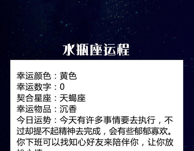 巨蟹座需保持充沛精力-第29话