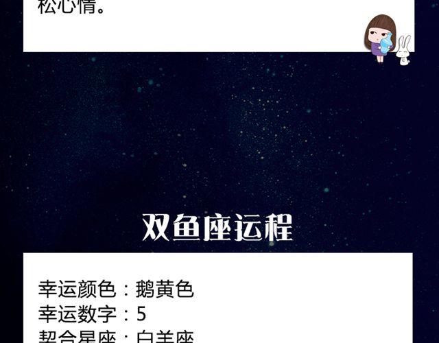 巨蟹座需保持充沛精力-第29话