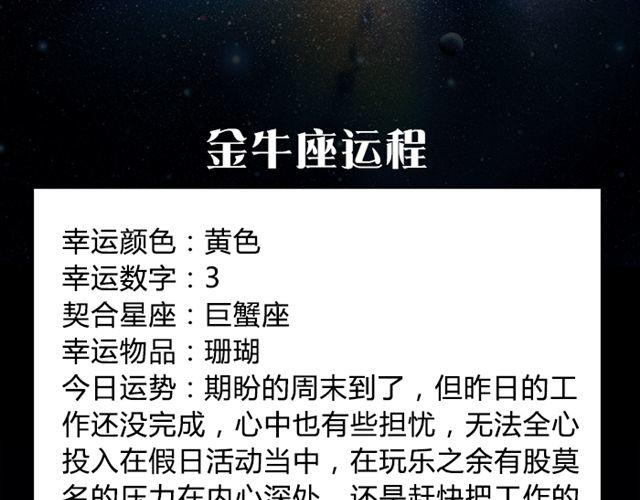 巨蟹座需保持充沛精力-第29话