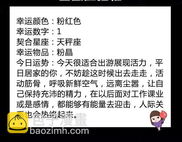 巨蟹座需保持充沛精力-第29话